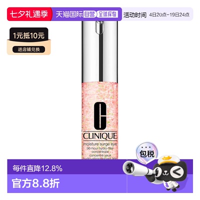 香港直邮Clinique 倩碧 水磁场啵啵眼霜15ml正品