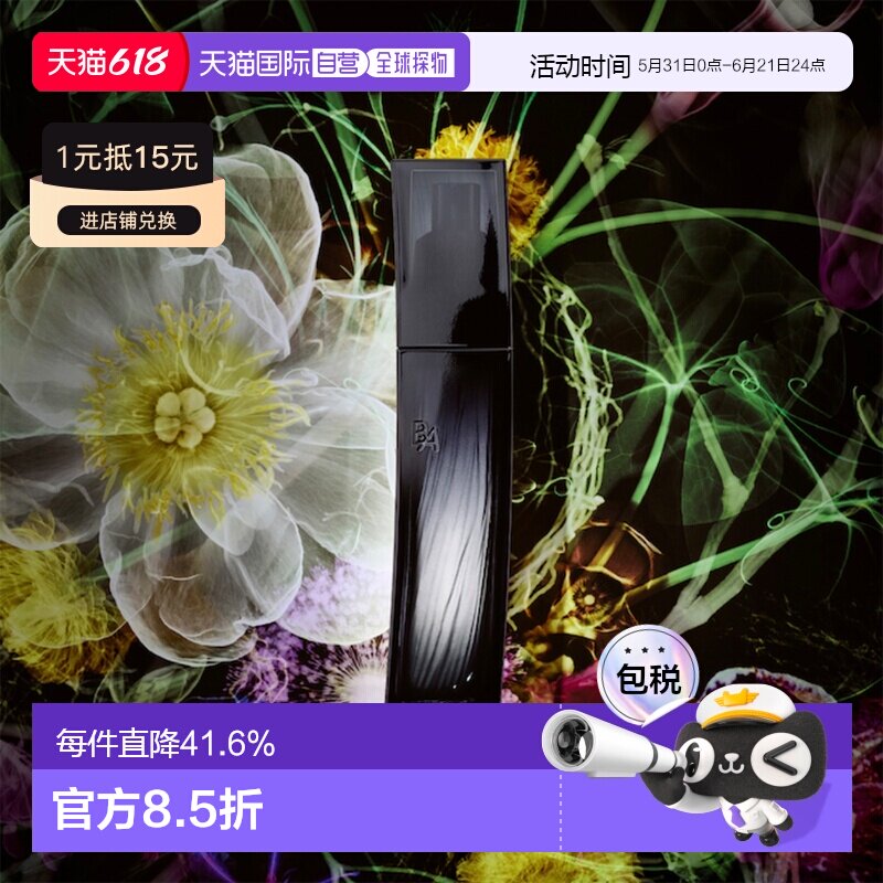 日本直邮POLA 宝丽B.A 清透精华水120ml保湿正品提亮