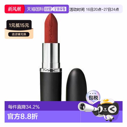 香港直邮mac魅可大子弹头口红806#新款 3.5g效期至27年6月正品