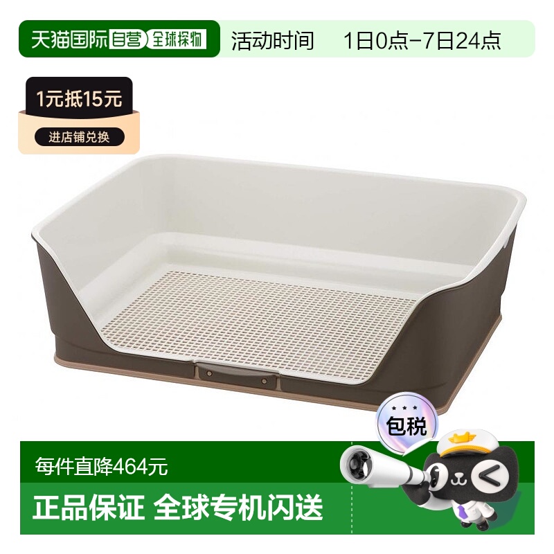 日本直邮Richell利其尔 墙式宠物狗座便器 深棕色 宽大型 易清扫