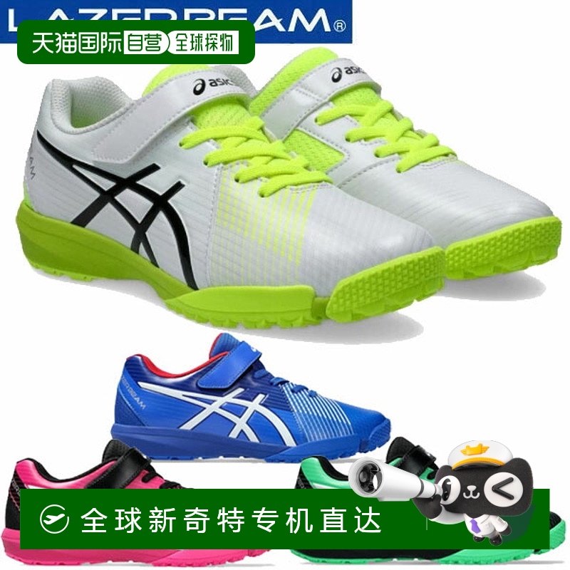 日本直邮亚瑟士青少年鞋LaserBeamFJ-MGVelcroSlim1154A200婴儿