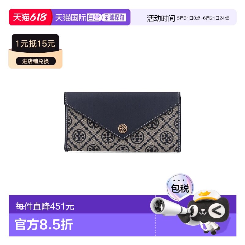 1h可退 香港直邮Tory Burch 托里 伯奇 女士 信封钱包 165023