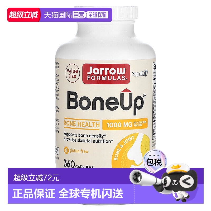 香港直发jarrow formulas强骨胶囊360粒美国新西兰维生素胶原蛋白