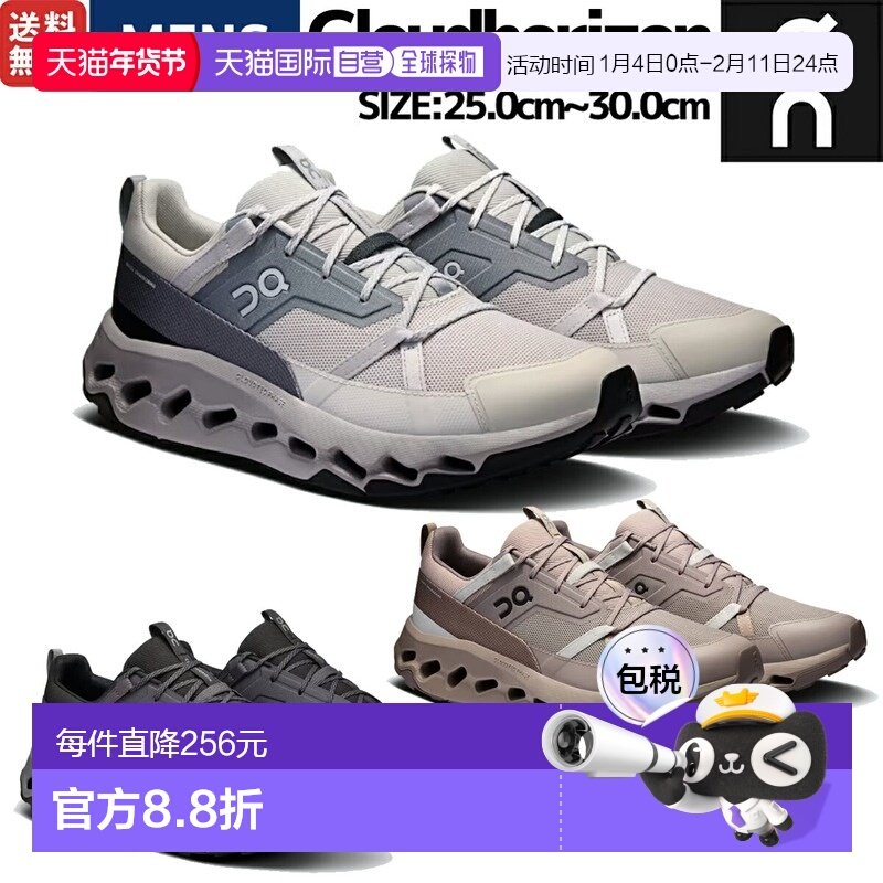 日本直邮On Cloudhorizon 男士徒步鞋轻便运动鞋适合徒步轻便登山,运动鞋new,其它运动鞋,淘宝优惠券,粉丝福利购,淘宝优惠卷