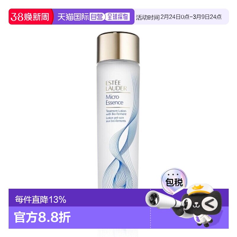 香港直邮Estee Lauder 雅诗兰黛 原生液200ml*2对装（新版）正品