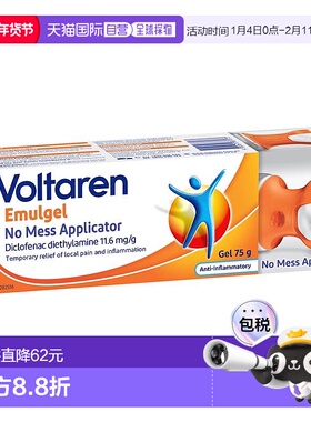 澳大利亚直邮Voltaren扶他林 关节炎风湿骨凝胶 75g/支止痛镇痛