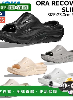 日本直邮HOKAONEONE ORA RECOVERY SLIDE 3 男女款凉鞋淋浴凉鞋厚