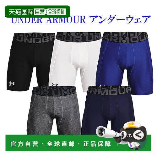 日本直邮Under Armour UA HeatGear 护甲短裤 1361596 男士新款