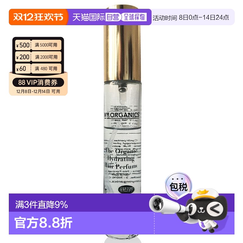 澳大利亚直邮My.Organics护发素温和柔发清洁清爽柔顺发丝15ml正