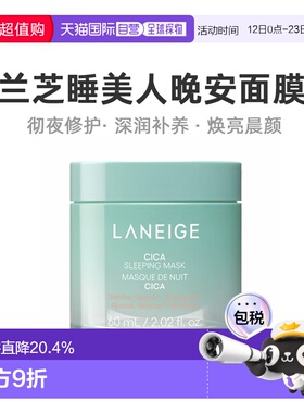 韩国直邮Laneige兰芝修护睡眠面膜涂抹式滋润舒缓 60ml正品