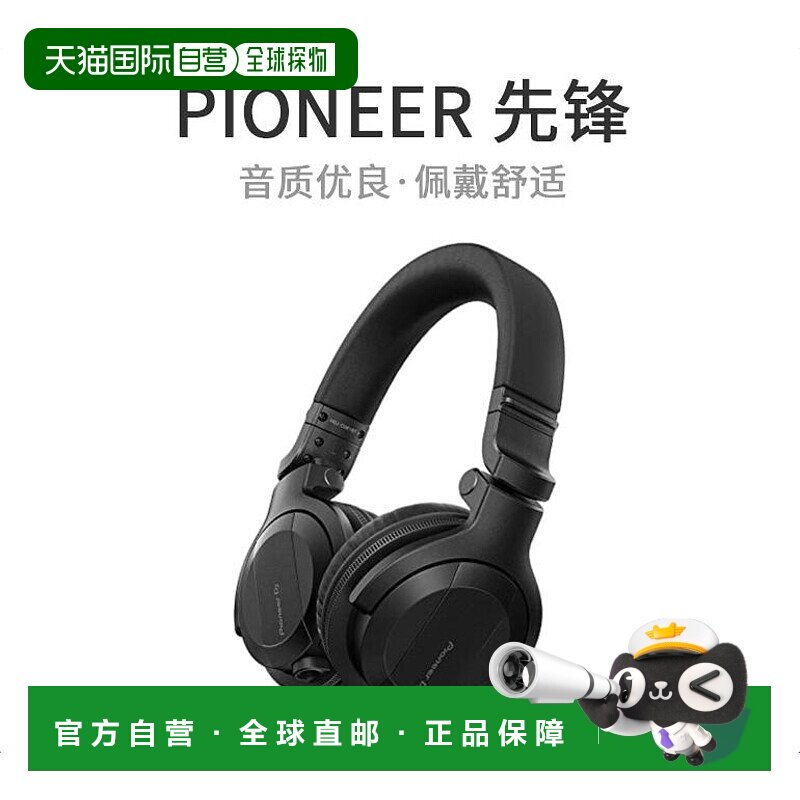 【日本直邮】Pioneer先锋DJ头戴式耳机黑色音质优良佩戴舒适