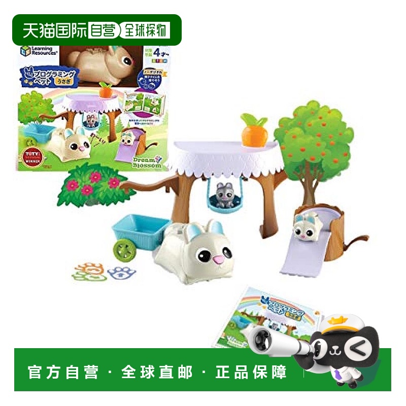 日本直邮Learning Resources学源 4岁～程序宠物兔子LSP3089 J