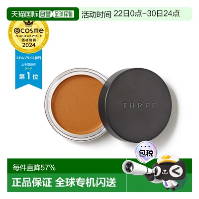 日本直邮2024春季新品  眼影腮红多用膏 5g 03 UNKNOWN正品
