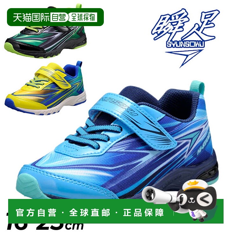 日本直邮Shunsoku Kids 男孩青少年运动鞋 2E 宽度 16-23cm 儿童