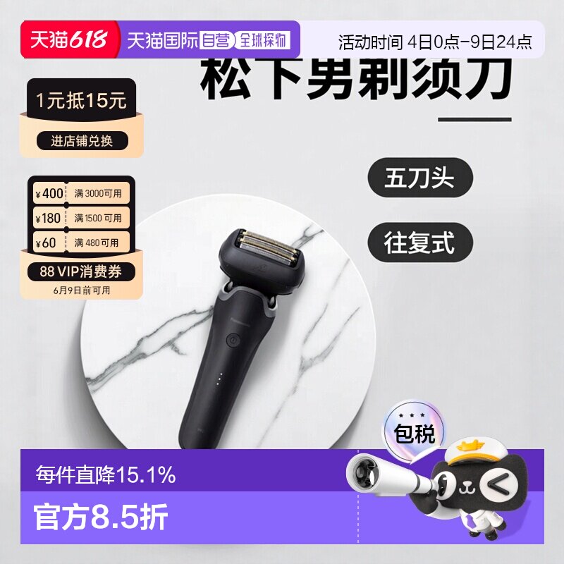 日本直邮Panasonic松下2025新款Lamdash Pro5日本制5刀片男士剃须