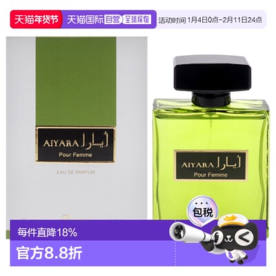 美国直邮Rasasi拉莎斯艾雅拉女士香水EDP-100ml正品