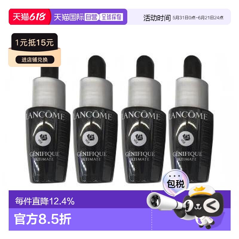 香港直邮兰蔻/LANCOME 小黑瓶肌底液7ML*5正品