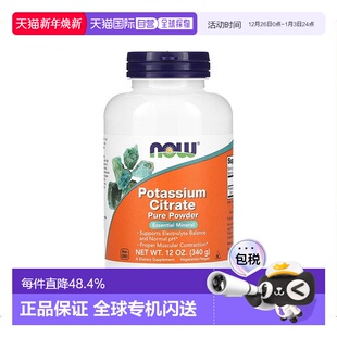 香港直发Now诺奥柠檬酸钾膳食补充剂营养粉无大豆放松肌肉340g