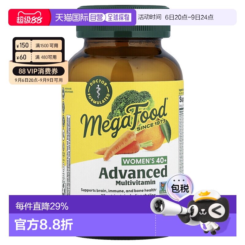 香港直发Megafood女性复合维生素片富含矿物质科学有效120片