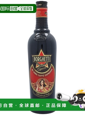 欧洲直邮 Borghetti博尔盖蒂浓缩咖啡力娇酒洋酒 700ml 25%