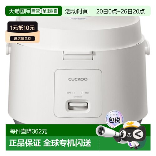 韩国直邮CUCKOO福库10人用大容量智能煮饭电饭煲电饭锅1095GW涂层