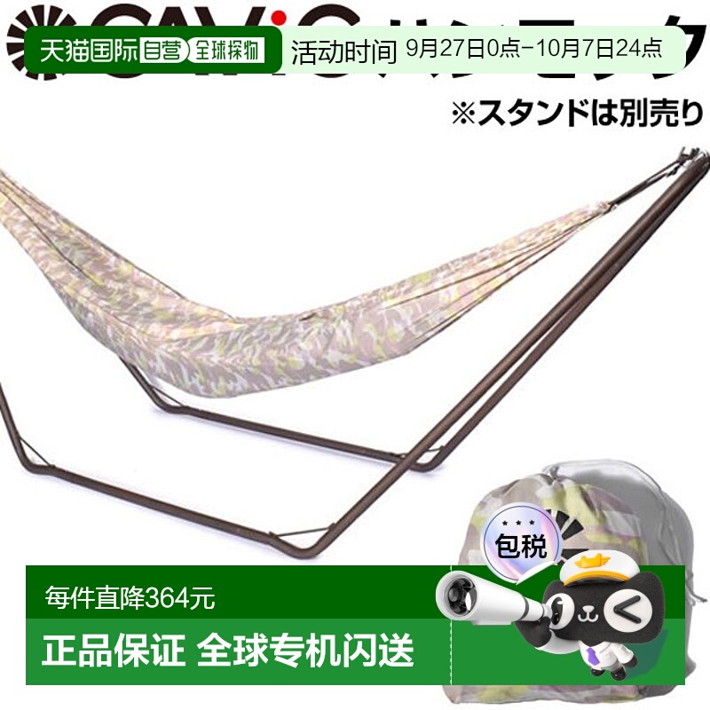 自营｜GAViC 吊床 单人冒险吊床架 GC2002 RO