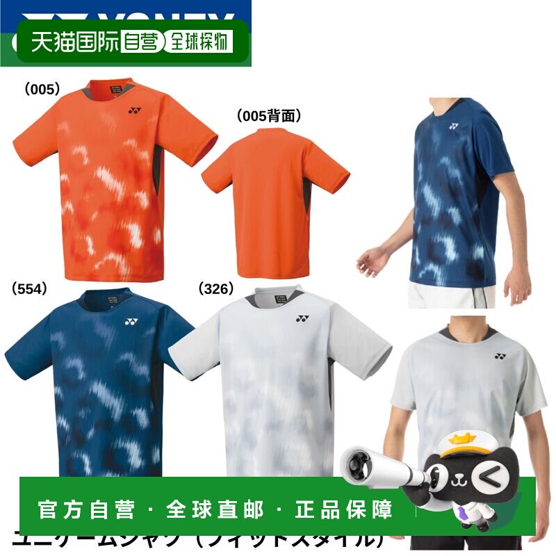 日本直邮YONEX 尤尼克斯 10608 羽毛球网球软式网球队服 修身款