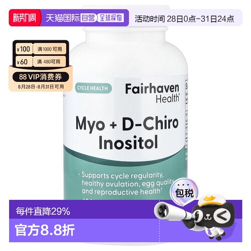香港直邮爱希儿,Myo + D-Chiro 肌醇，240 粒胶囊进口膳食维生素