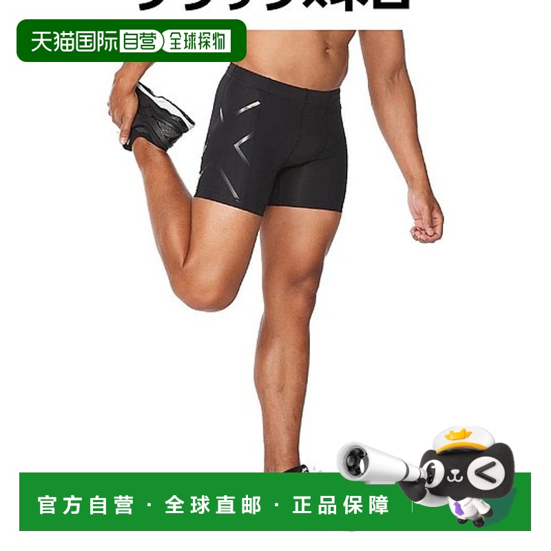 日本直邮 2XU 1/2压缩短裤男士跑步训练健身防紫外线MA4508B/NRO