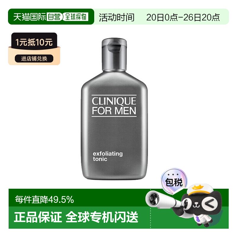 欧洲直邮Clinique倩碧净彻控油爽肤水 200ml 深层清洁保湿 1正品