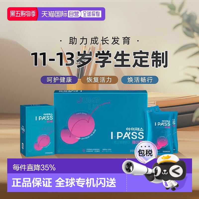 正官庄韩版6年根高丽红参浓缩液40ml*30袋11-13岁青少年小学生
