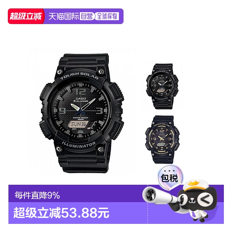 香港直邮CASIO卡西欧男款手表时尚日韩腕表机械电子百搭AQ-S810W