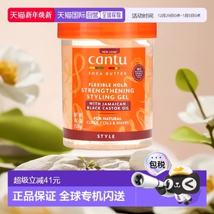 盎司正品 香港直邮Cantu 18.5 灵活定型强化造型啫哩 乳木果油