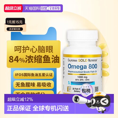 香港直发CGN高纯度深海鱼油omega3欧米伽胶囊医级1000mg80EPA/DHA