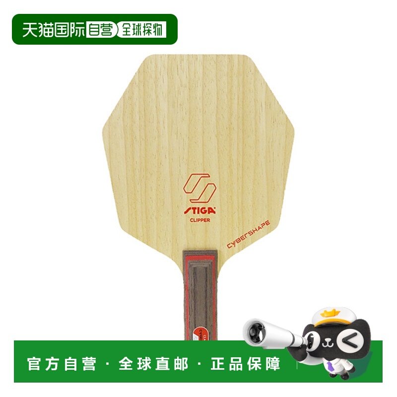 日本直邮STIGA乒乓球拍 Cybershape Clipper CYBERSHAPE CLIPPER