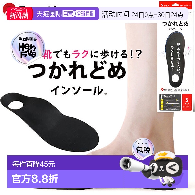 日本直邮RegetA 男士女士 放大镜鞋垫 Loupe insole+ mtr-fl 鞋垫