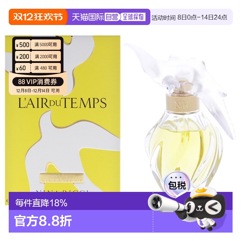 美国直邮Nina Ricci丽娜蕙资比翼双飞女士香水EDP-50ml正品
