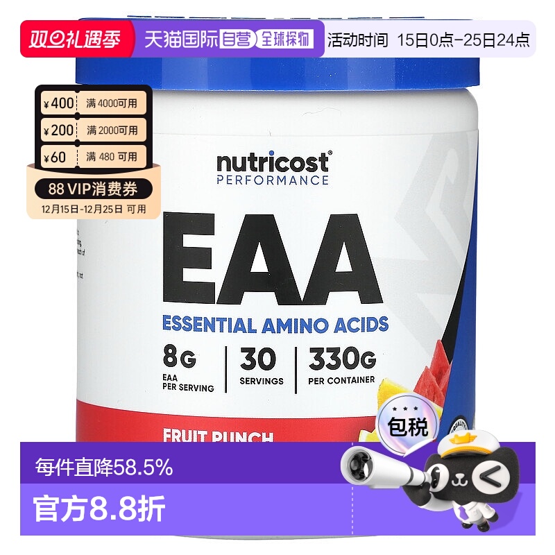 香港直邮Nutricost,Performance，EAA，必需氨基酸，水果宾治，11