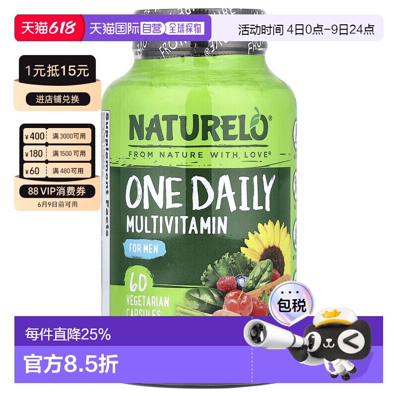 香港直邮NATURELO，男士每日复合维生素，60 粒素食胶囊