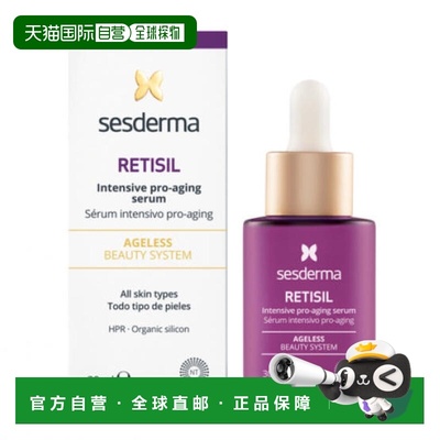 西班牙直邮sesderma 赛斯黛玛新 A醇 HPR密集修护精华正品精华液