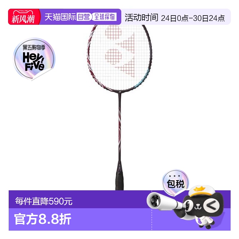日本直邮YONEX-Astrox 100GAME 框架球拍AX100G-821新款尤尼克斯