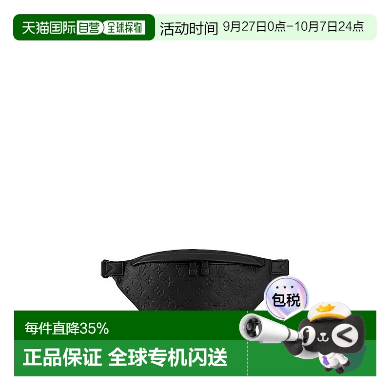 自营 1h可退 Louis Vuitton路易威登LV Discovery PM 男士腰包