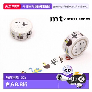 日本直邮Kamoi Kakoshi mt胶带mt×鸟人20mm×7m(MTERIK02・05)