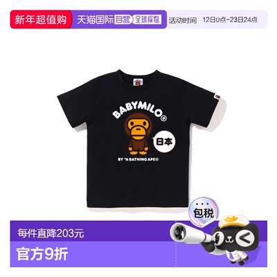 1h可退 日本直邮A BATHING APE 儿童短袖T恤 JAPAN BABY MILO橡胶