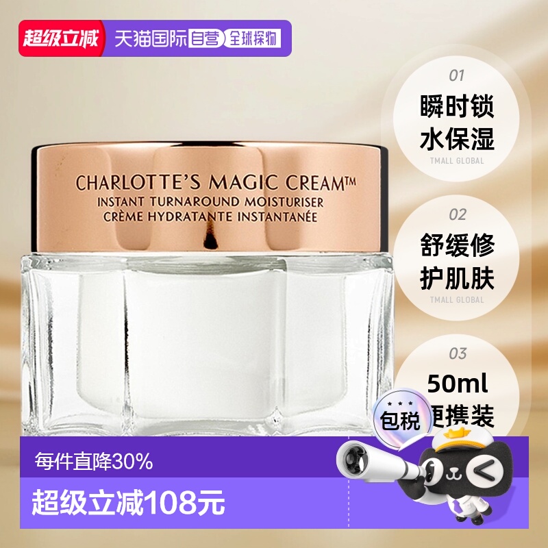香港直邮CT神奇幻生奇源爆水霜锁水魔法面霜补水保湿舒缓50ml正品
