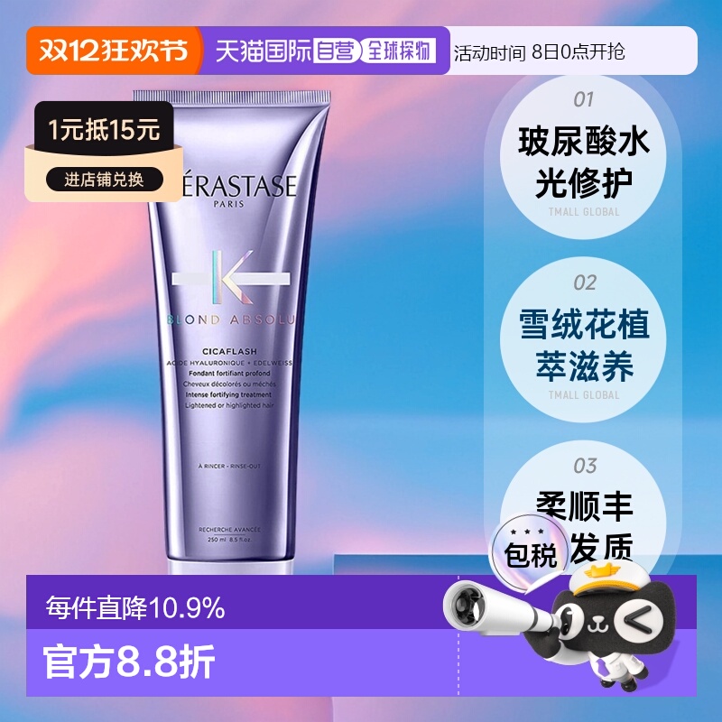 欧洲直邮Kerastase卡诗玻尿酸水光发膜护发素柔顺丰盈护发250ml