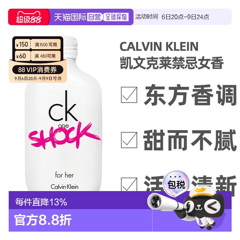 美国直邮Calvin Klein凯文克莱青春禁忌女士淡香水EDT魅力20正品