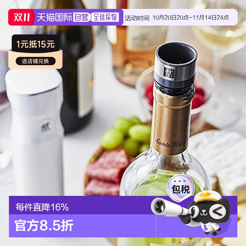 【日本直邮】双立人红酒塞保存酸化防止Fresh&Save真空机另售