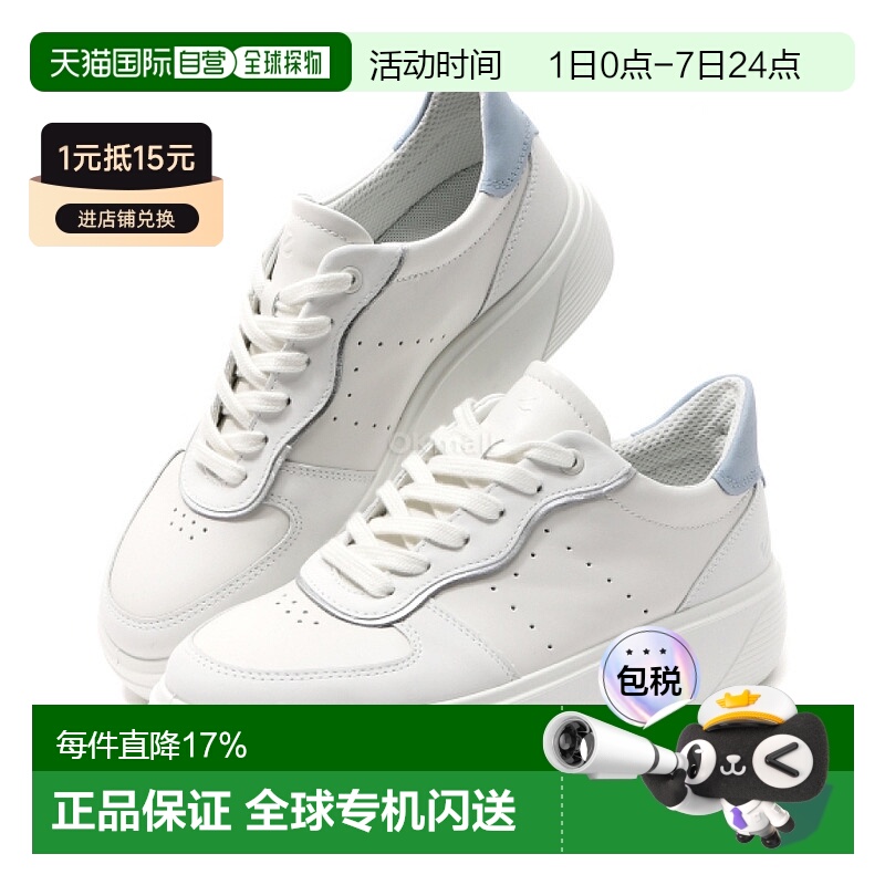 韩国直邮ECCO爱步STREET PLATFORM女款板鞋小白鞋(219613-61219)