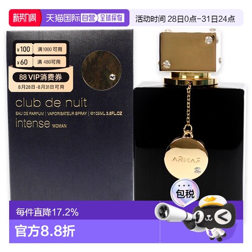 美国直邮Armaf阿玛芙女士夜店狂欢香水EDP105ml黑之黑平替正品